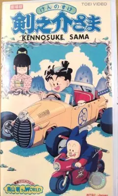 ★DVD　SF西遊記スタージンガー最終回　松本零士/須田正己先生/東映動画 ☆DVD SF西遊記スタージンガー最終回 松本零士/須田正己先生/東映動画