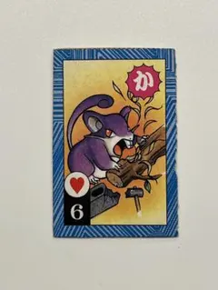 希少レア】ポケモン Pokémon トラ・カルタ かるた コロコロ 付録