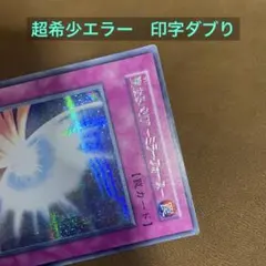 2026年最新】ミラーフォース シクの人気アイテム - メルカリ