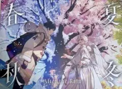 After the Rain AtR 春夏秋冬 アルバム