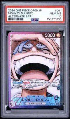 2026年最新】ルフィ リーダーパラレル psa10の人気アイテム - メルカリ