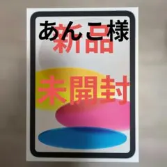 iPad (第11世代) 11インチ　シルバー　128GB　Wifiモデルのサムネイル