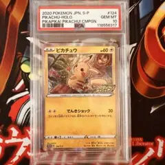 ピカピカ！ピカチュウプロモカード　ピカチュウ　でんきショック　psa10 PSA10 ピカチュウ ピカピカ プロモカードキャンペーン④