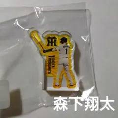 【森下翔太】アクリルミニフィギュア 阪神タイガース ガチャ カプセルトイ