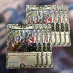 天災 デドダム 黒トレジャー 8枚セット