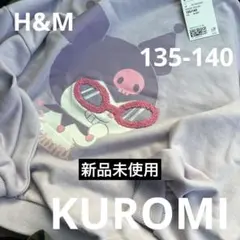 新品未使用　H&M サンリオ　クロミ　裏毛トレーナー　パープル　135-140