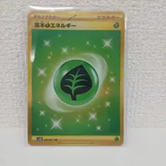 ポケカ　クレイバースト　草エネ　ur