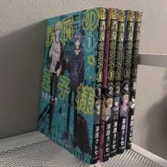 星屑の王子様 漫画 まとめ売り 1~5巻