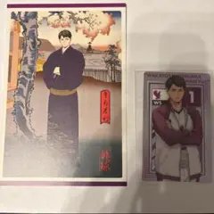 ハイキュー!!牛島若利