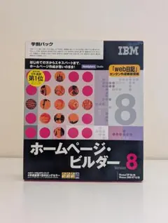 できるホームページ・ビルダーversion 8 できるホームページ・ビルダー19 Windows 8.1/8/7/Vista対応