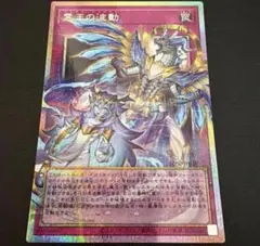 遊戯王 霊王の波動 ドミナス・インパルス オーバーフレーム プリシク 2