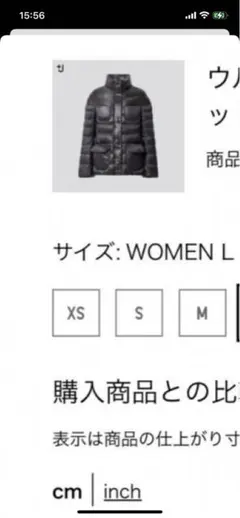 黒に近いネーヴィ　ダウンジャケット　Ultra light