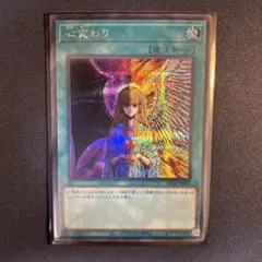 2026年最新】遊戯王 心変わり パラレルの人気アイテム - メルカリ