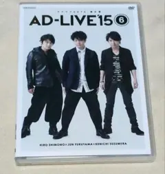 新品・初回盤　AD-LIVE 2015 第1巻(櫻井孝宏×津田健次郎×鈴村健一) AD-LIVE 2015」第1巻（櫻井孝宏×津田健次郎×鈴村健一） 【DVD】 ソニー
