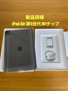 ipad 5世代 本体