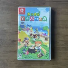 あつまれ どうぶつの森 Nintendo Switch
