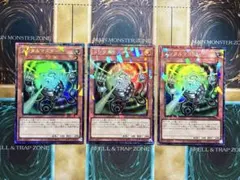 遊戯王　メンタルマスター　コレクターズレア　3枚