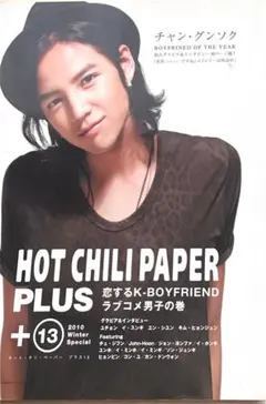 チャン・グンソク写真集　メイキングDVD付き　LIMITED版 Amazon.co.jp: チャン・グンソクIN 「キレイな男」撮影密着