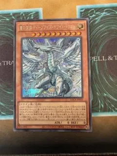 メルカリ便 遊戯王 蒼の深淵 ディープアイズホワイトドラゴン プリズマ 遊戯王 蒼の深淵 ディープアイズホワイトドラゴン - メルカリ