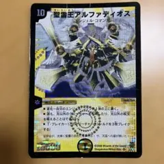 アルファディオスの書　シークレット無し4コン 楽天市場】王導聖霊 アルファディオスの通販