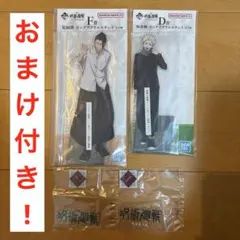 一番くじ 呪術廻戦 5th anniversary アクリルスタンドD賞、F賞