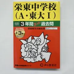 2026年最新】東大過去問の人気アイテム - メルカリ
