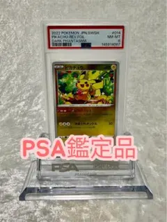 【PSA8】ピカチュウ 014/071 C ミラー ダークファンタズマのサムネイル