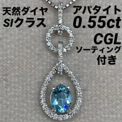 JD75★高級 アパタイト0.55ct ダイヤ K18WG ヘッド ソーテ付