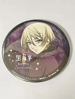 2025年最新】黒執事 ナンジャタウン 缶バッジの人気アイテム - メルカリ