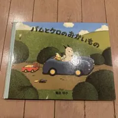 ぼのぼの様 リクエスト 3点 まとめ商品