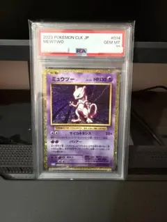 2026年最新】ミュウツー クラシック psa10の人気アイテム - メルカリ