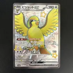 ピジョットex SSR SV4a シャイニートレジャーex 335/190 - メルカリ