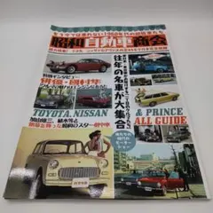 昭和自動車商会　マガジンボックス