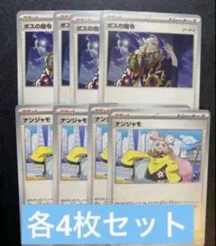 2025年最新】ナンジャモ セットの人気アイテム - メルカリ