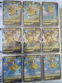 ポケモンカードゲーム　ピカチュウ　まとめ売り　　コレクション整理
