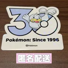 ポケモン 30周年 ステッカー 韓国 パウワウのサムネイル