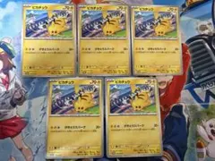 ピカチュウ：ジムイベント PROMO プロモカード 197/SV-P 5枚セット