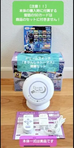 2025年最新】ドリームスイッチ2の人気アイテム - メルカリ