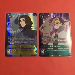 沢城キョウ パラレル 4枚 - メルカリ