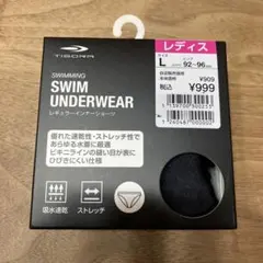 TIGORA スイミング インナーショーツLサイズ