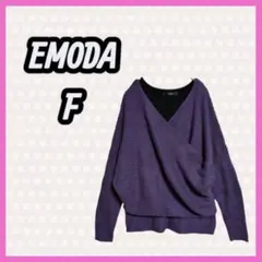 EMODA パープル カシュクール ニット トップス F レイヤード