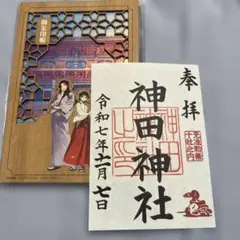 薬屋のひとりごと 神田祭 神田明神 御朱印帳 御朱印 - メルカリ