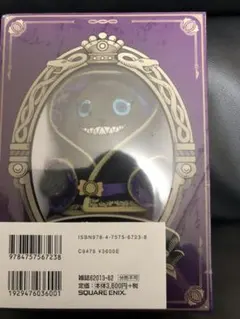 『ディズニー ツイステッドワンダーランド』グリムマスコット付きBOOK Vol