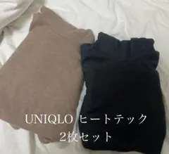 UNIQLO ユニクロヒートテック　タートルネック2枚セットベージュ・グレーXL