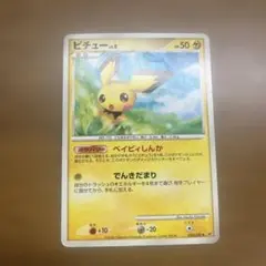 ピチュー ◇ 拡張パック 破空の激闘 DP6 023/092 - メルカリ