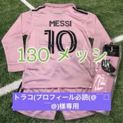 2025年最新】インテル ユニフォーム 長袖の人気アイテム - メルカリ