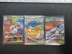 ポケモンカード MA 以上　3枚　まとめ売り