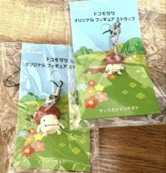 ★ドコモダケ　フィギュア　ストラップ　２個セット★