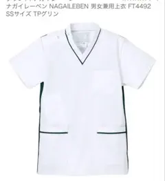 ナガイレーベン 看護・介護用品