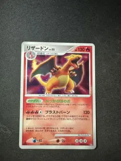ポケカ アルセウス光臨 Pt4 リザードンLv.60 017/090 ☆ 1ED - メルカリ